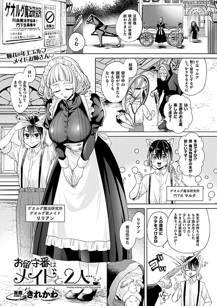 【学園エロ漫画レビュー】学園の秘密〜放課後の告白〜のあらすじ・見どころ完全解説｜FANZA