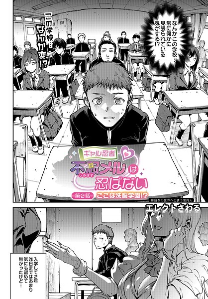 【レビュー】ギャル忍者（単話） | FANZAで読める催眠・洗脳エロ漫画