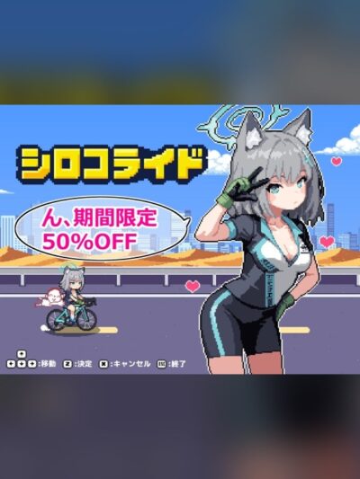 シロコライド