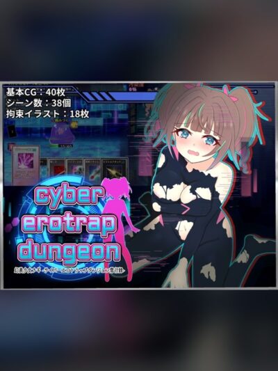 幻装少女ナギ -サイバーエロトラップダンジョン潜行録-