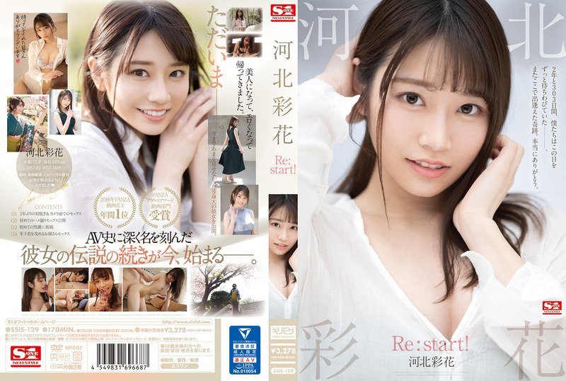 【単体作品】河北彩花 Re:start！ 河北彩花（河北彩伽）出演作レビュー｜FANZA動画