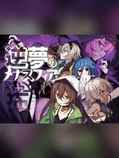 逆夢のメナスフィアDLC「その後の話/ヤムが企む話」