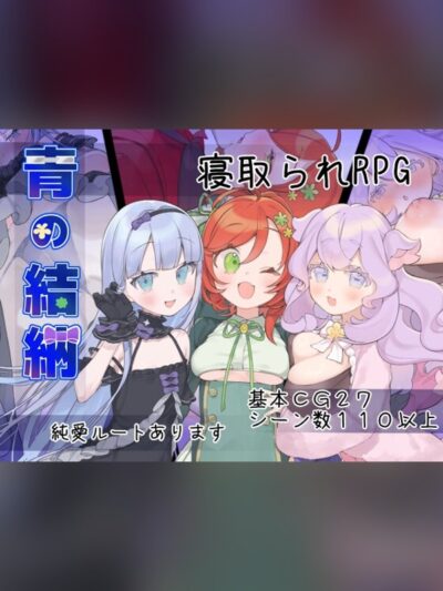 青の結納