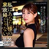 【人妻】長野めいさ 感想レビュー｜FANZA動画
