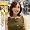 【人妻】夏目あきな 感想レビュー｜FANZA動画