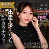 【熟女】青山ななみ 感想レビュー｜FANZA動画