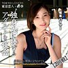 【OL】田丸まき 感想レビュー｜FANZA動画