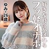 【中出し】ゆみ 感想レビュー｜FANZA動画