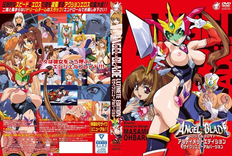 【痴女】エンジェルブレイド アルティメットエディション モザイクリニューアルバージョ 感想レビュー｜FANZA動画
