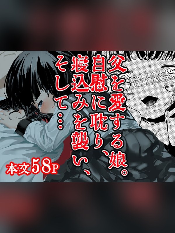 【マンガ】生まれてきてごめんなさい。レビュー｜あらすじ・感想・お得情報｜DLsite同人