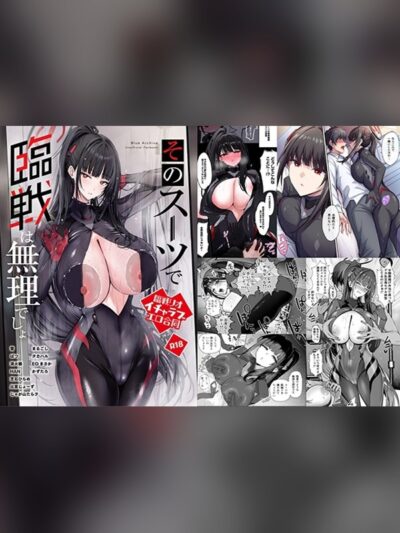 臨戦リオイチャラブエロ合同「そのスーツで臨戦は無理でしょ」
