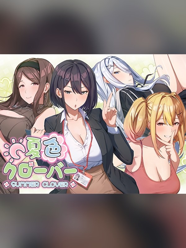 【同人ゲーム】夏色クローバーの感想レビュー｜サンプル・評価まとめ｜DLsite