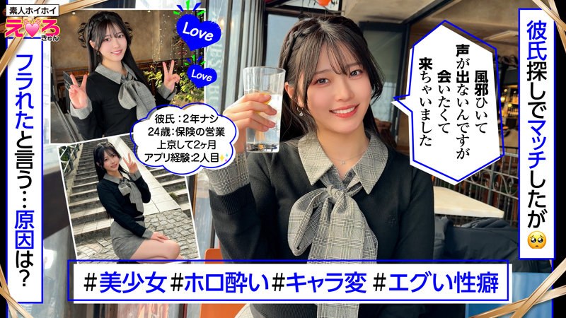 【コスプレ】赤坂ちゃん 感想レビュー｜FANZA動画