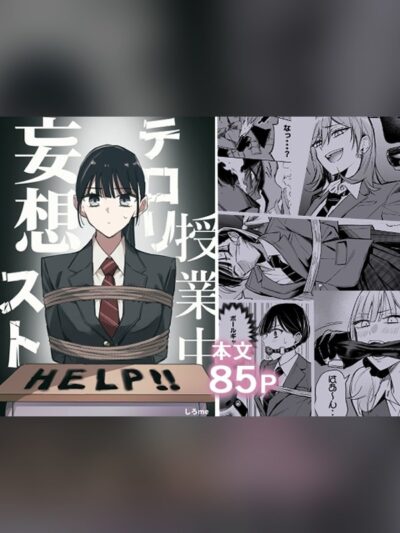 授業中テロリスト妄想