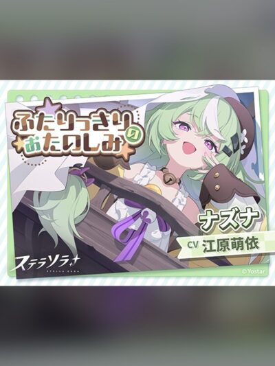 【ボイス・ASMR】【ステラソラ】ナズナASMR～ふたりっきりのおたのしみ～は買い？レビューと評価まとめ｜DLsite同人