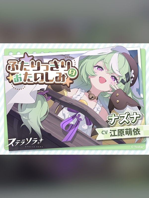 【ボイス・ASMR】【ステラソラ】ナズナASMR～ふたりっきりのおたのしみ～は買い？レビューと評価まとめ｜DLsite同人