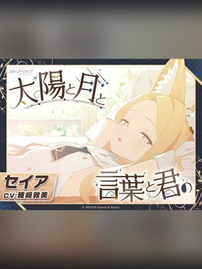 【ボイス・ASMR】【ブルーアーカイブ】セイアASMR～太陽と月と言葉と君の～ 徹底レビュー｜見どころ・口コミ｜DLsite同人