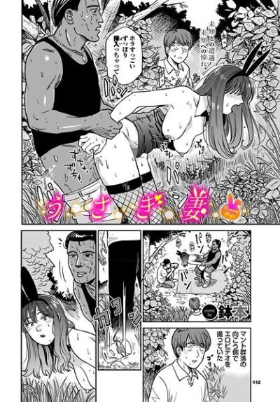 【レビュー】うさぎ妻（単話）のあらすじ・魅力を徹底レビュー｜FANZA人気エロ漫画