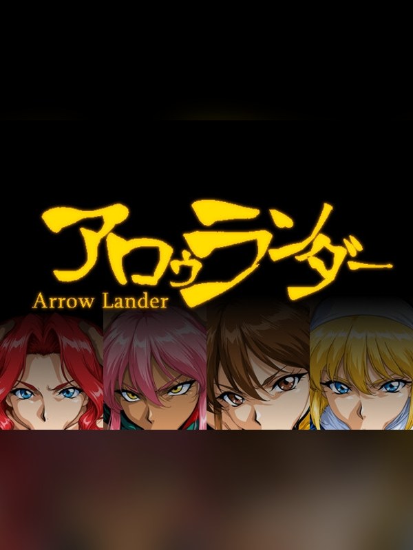 【同人ゲーム】アロゥランダーの感想レビュー｜サンプル・評価まとめ｜DLsite